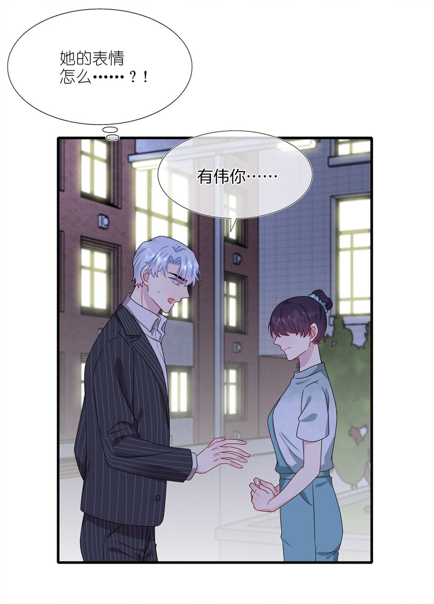 021 为什么&hellip;&hellip;没有推开他？-第21话