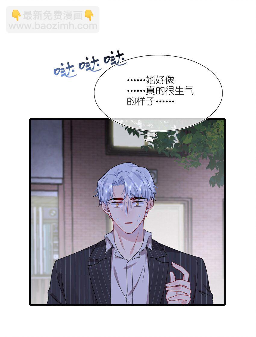 021 为什么&hellip;&hellip;没有推开他？-第21话