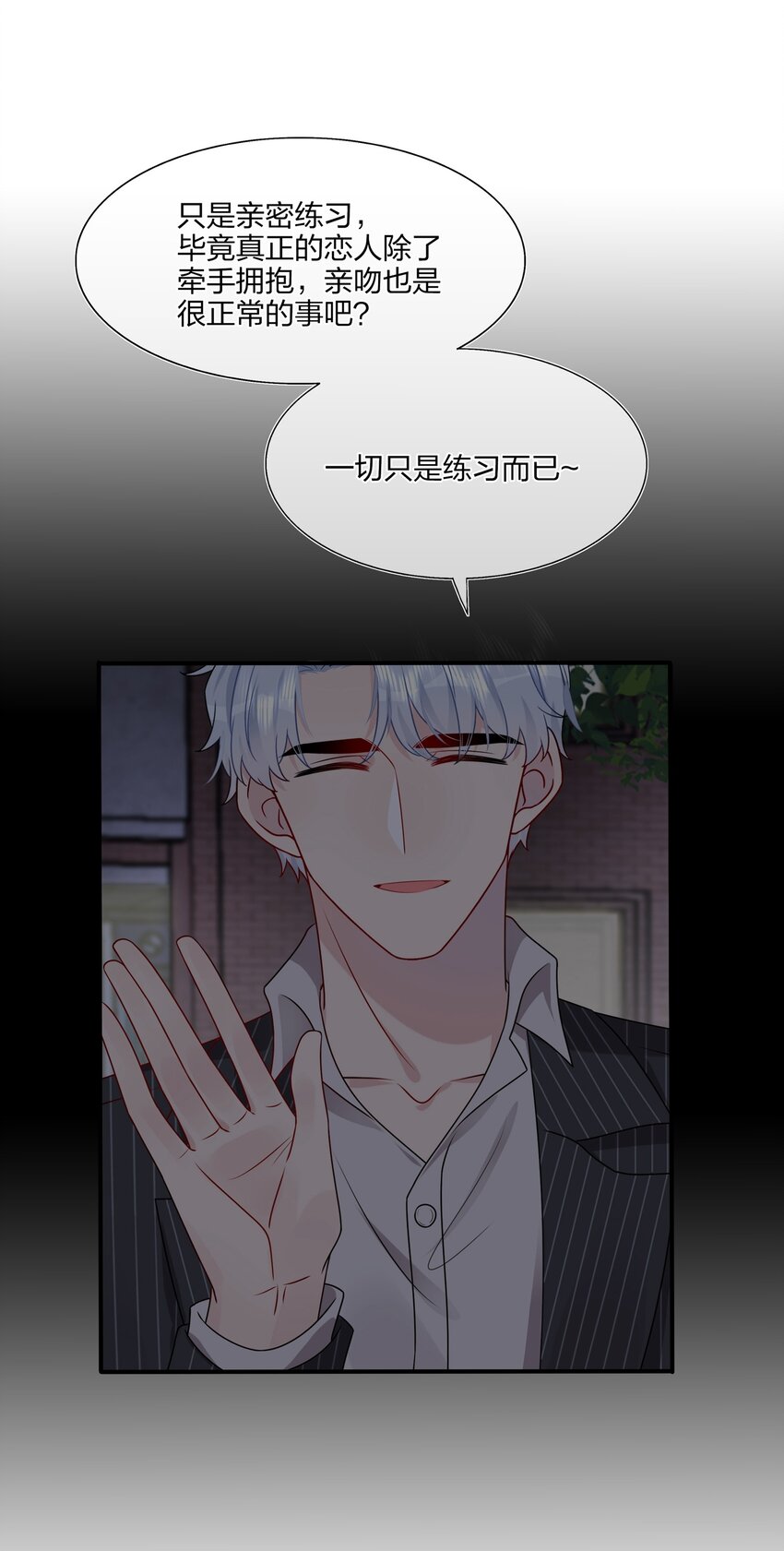 021 为什么&hellip;&hellip;没有推开他？-第21话