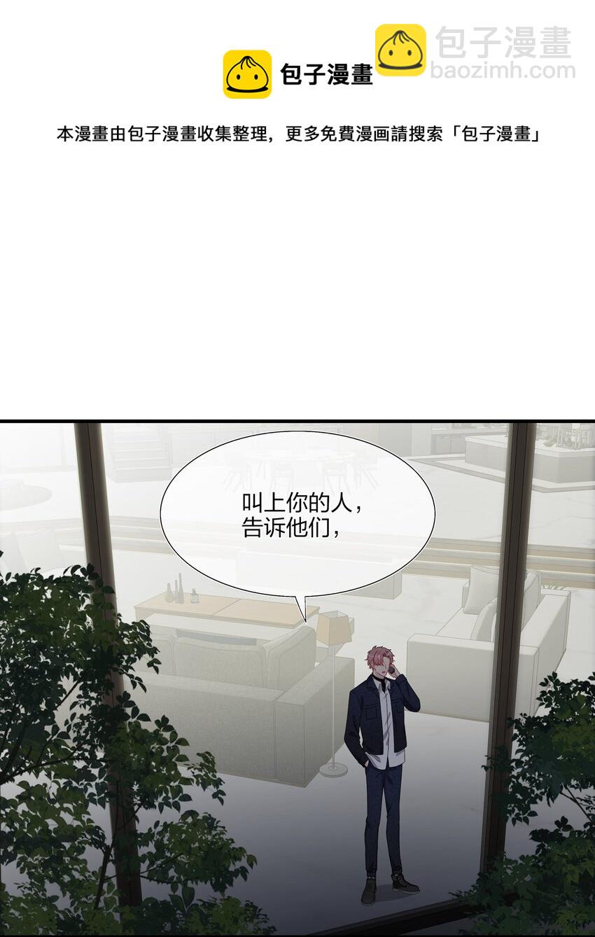 021 为什么&hellip;&hellip;没有推开他？-第21话
