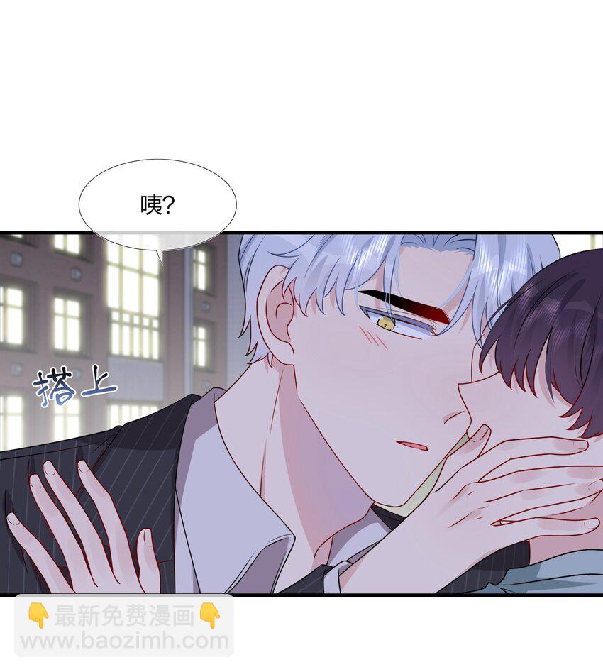 021 为什么&hellip;&hellip;没有推开他？-第21话
