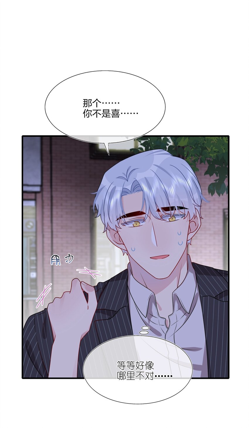 021 为什么&hellip;&hellip;没有推开他？-第21话