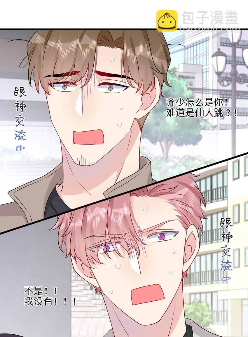 023 大型问路现场-第23话