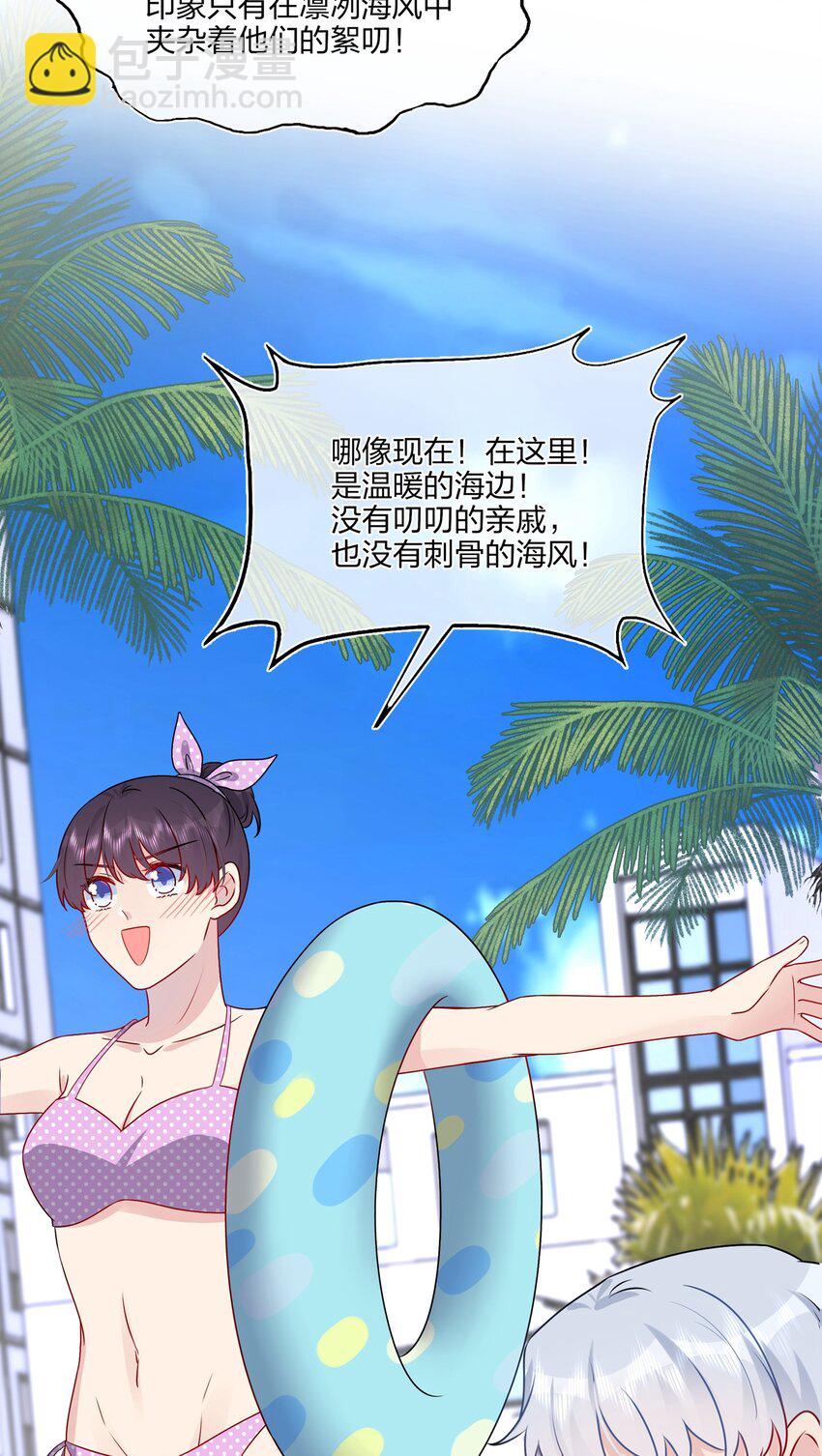 025 大海啊~约会啊~-第25话