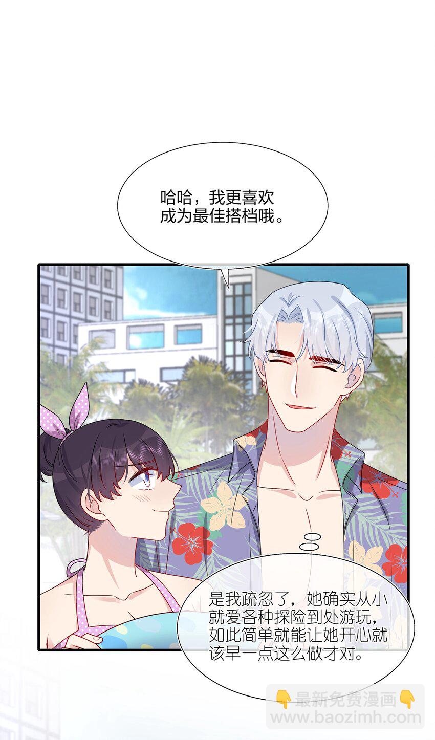 025 大海啊~约会啊~-第25话