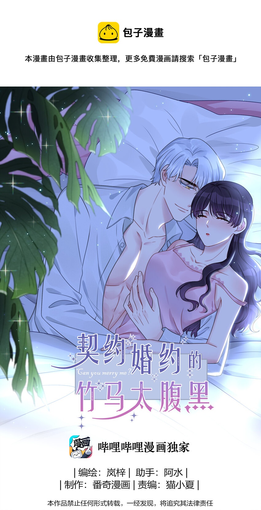 027 这个身材&hellip;&hellip;也太好摸了。-第27话