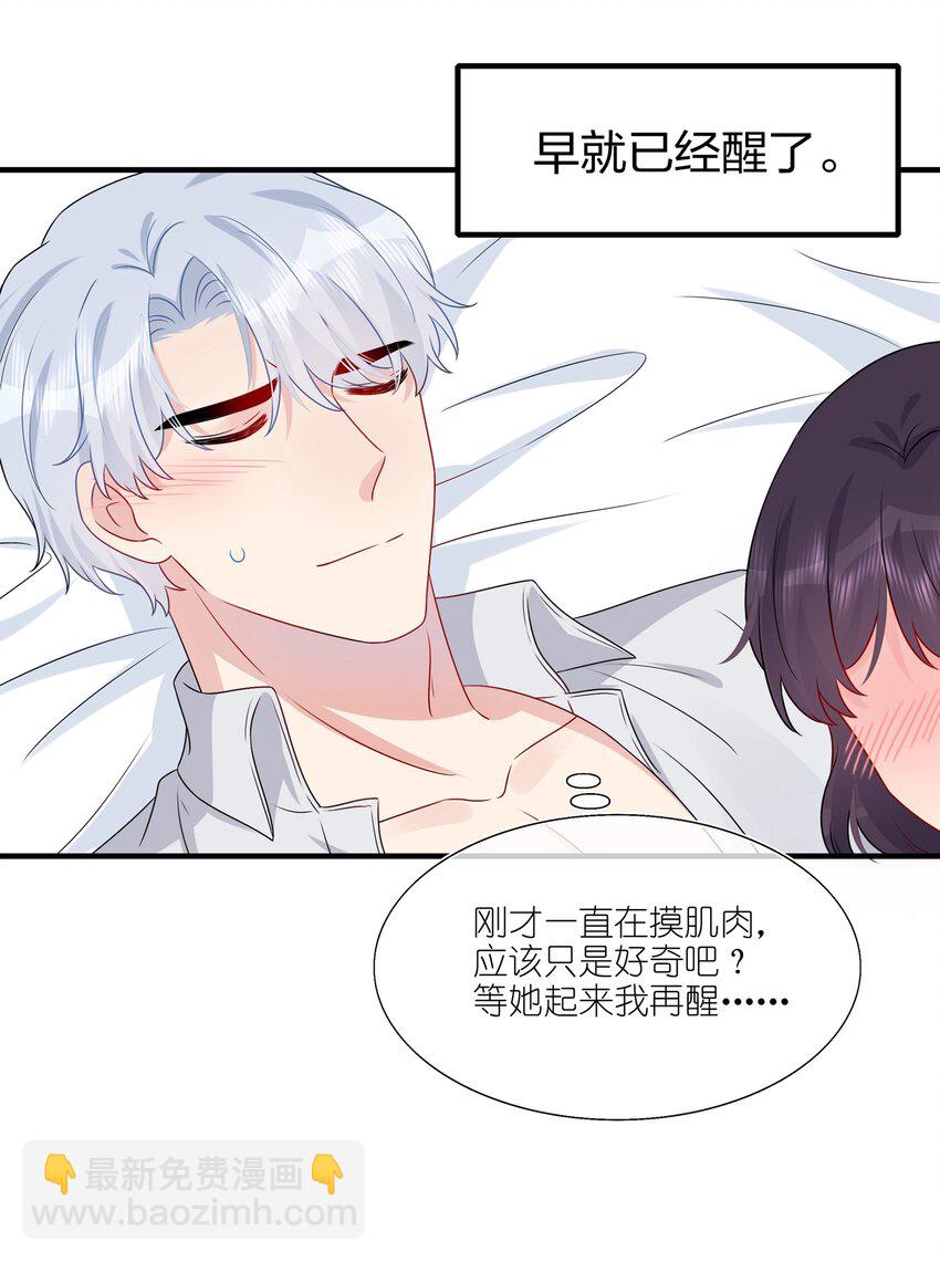 027 这个身材&hellip;&hellip;也太好摸了。-第27话