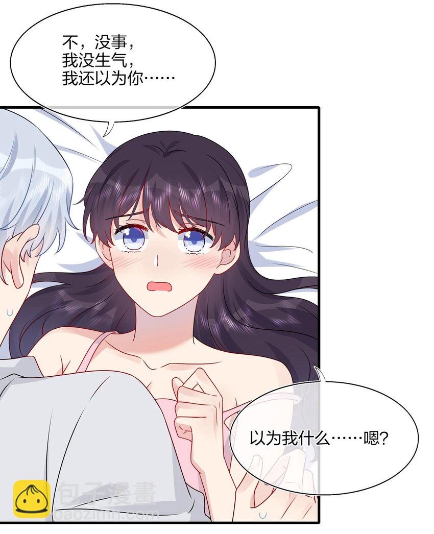 027 这个身材&hellip;&hellip;也太好摸了。-第27话