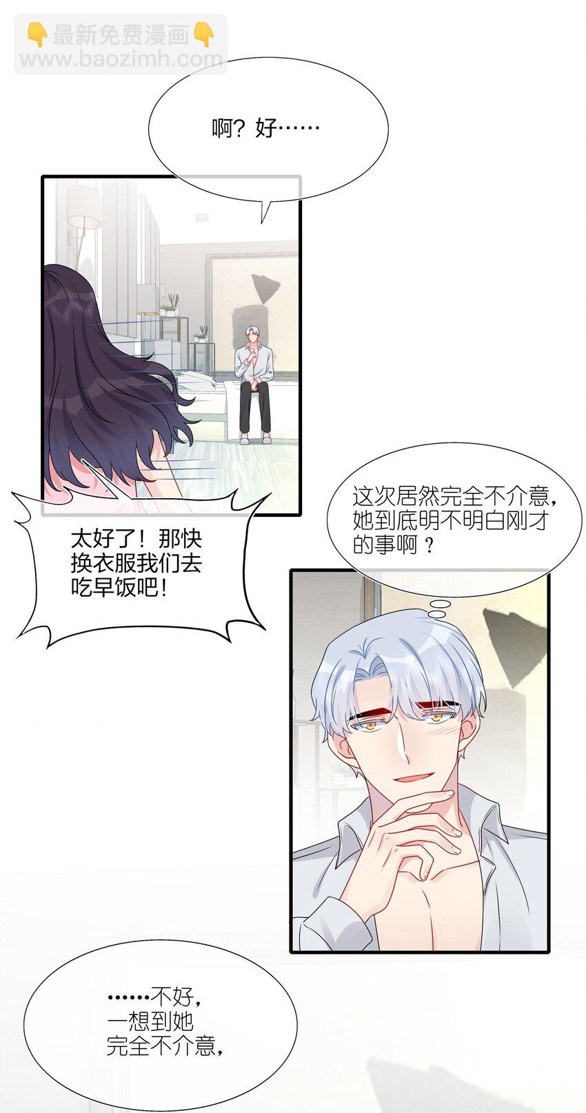 027 这个身材&hellip;&hellip;也太好摸了。-第27话