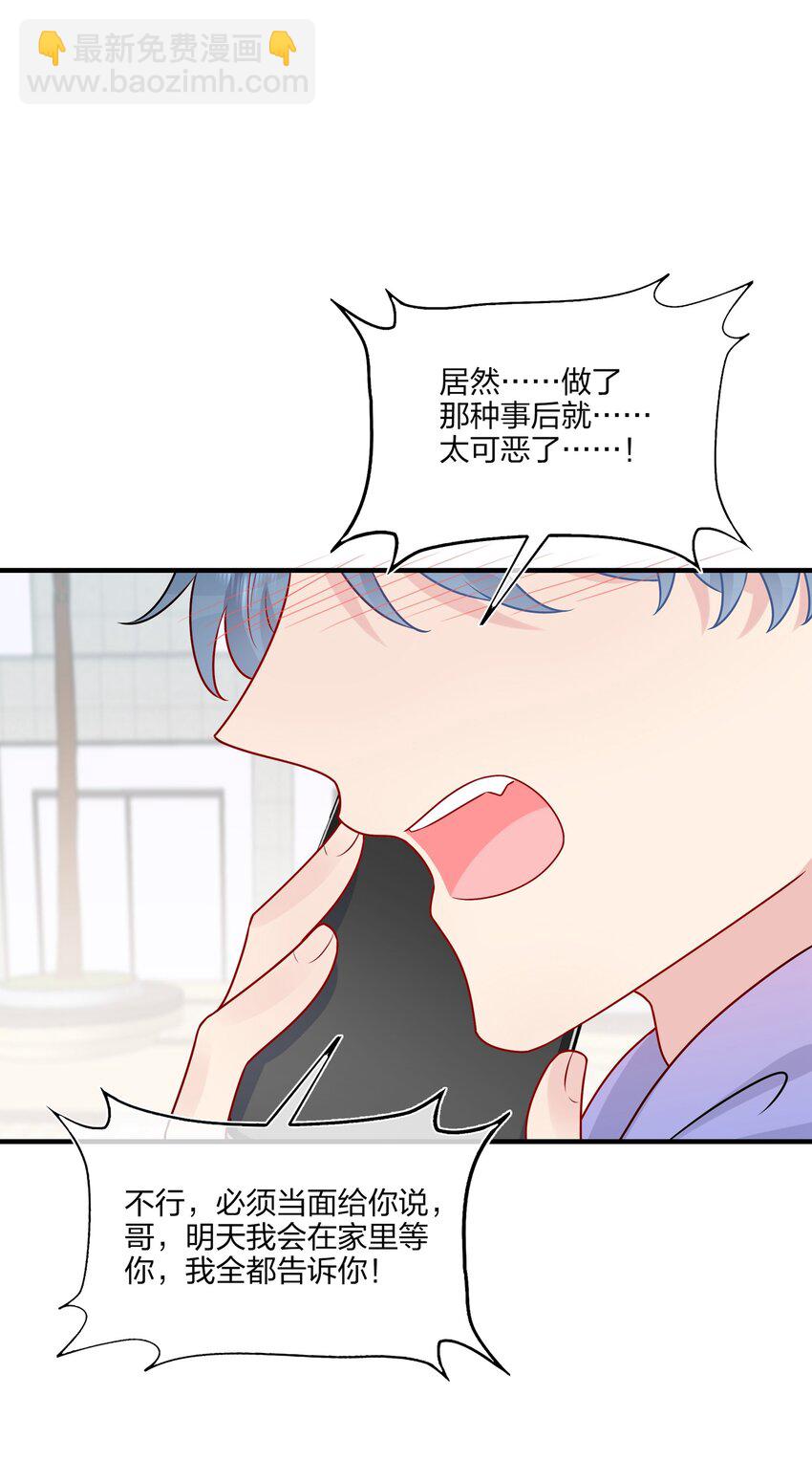 027 这个身材&hellip;&hellip;也太好摸了。-第27话