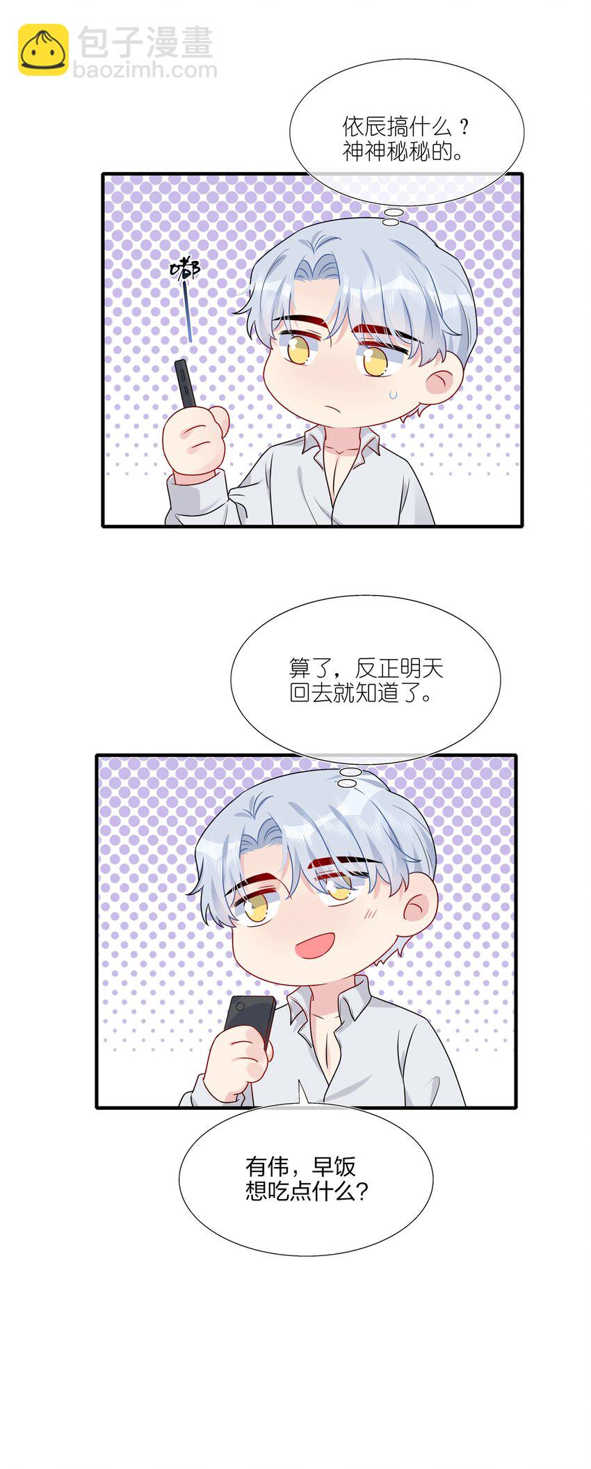 027 这个身材&hellip;&hellip;也太好摸了。-第27话