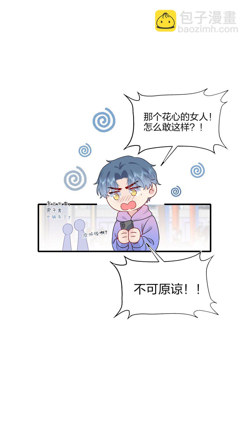 027 这个身材&hellip;&hellip;也太好摸了。-第27话