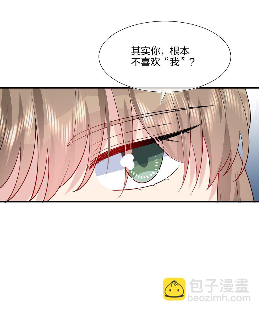 029 你就叫我&hellip;&hellip;&ldquo;白姐姐&rdquo;怎么样？-第29话