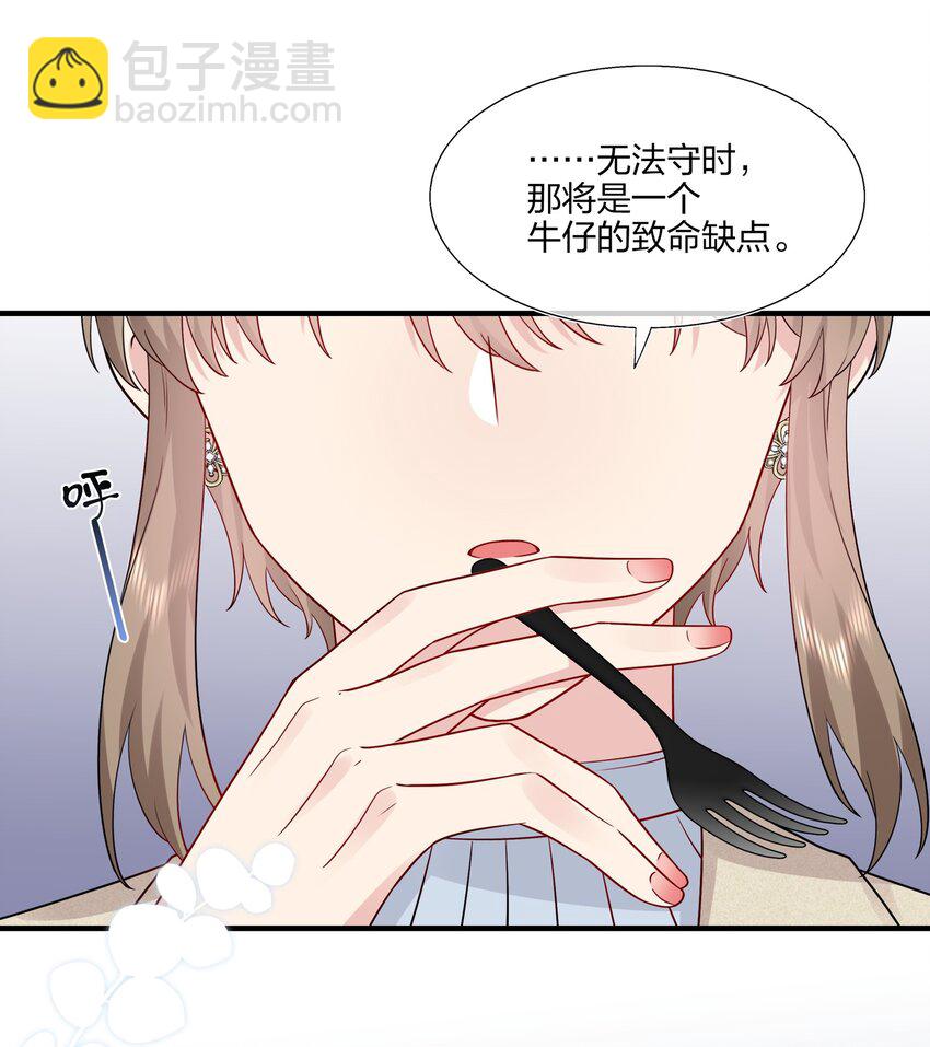 029 你就叫我&hellip;&hellip;&ldquo;白姐姐&rdquo;怎么样？-第29话