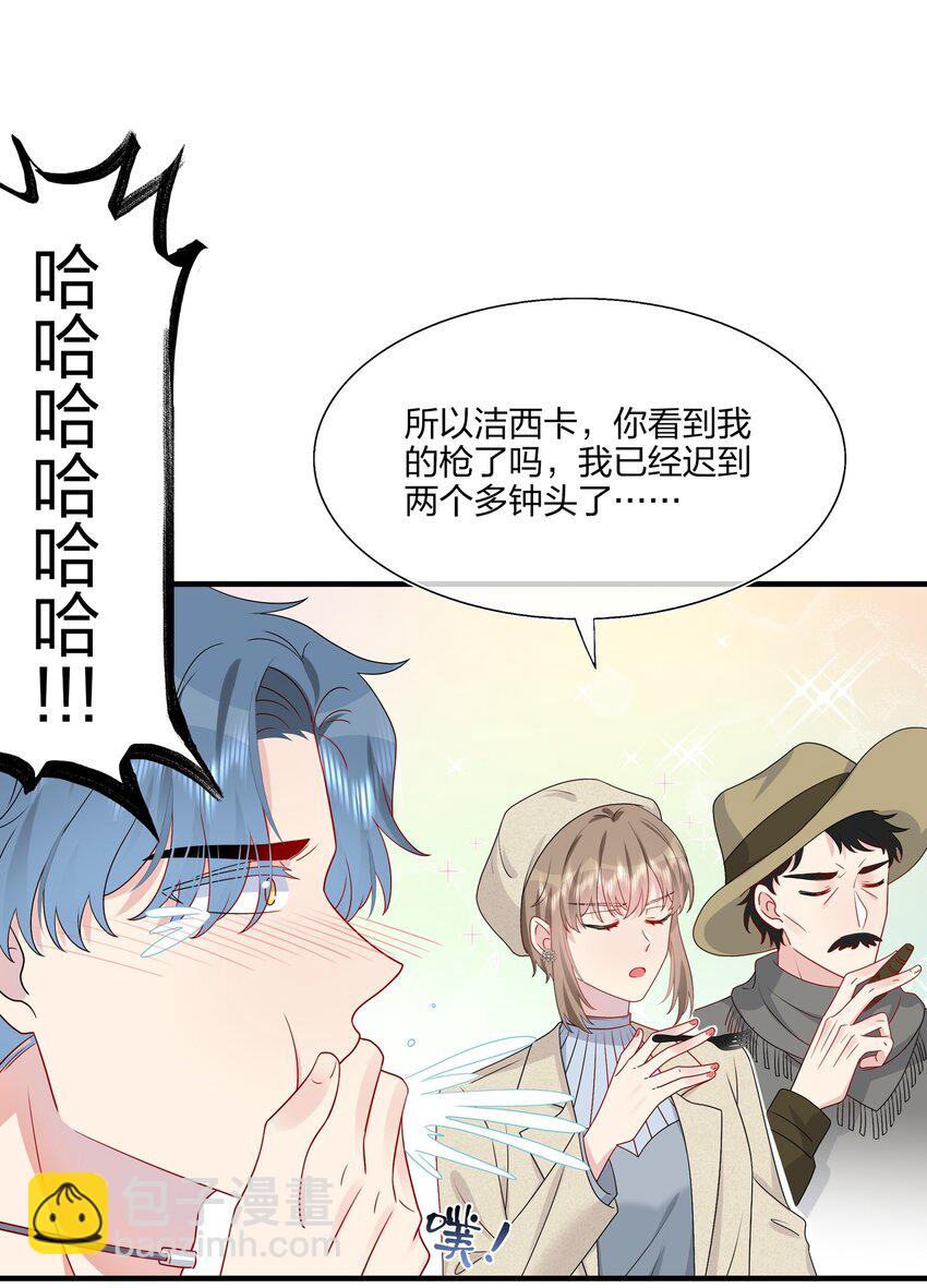 029 你就叫我&hellip;&hellip;&ldquo;白姐姐&rdquo;怎么样？-第29话