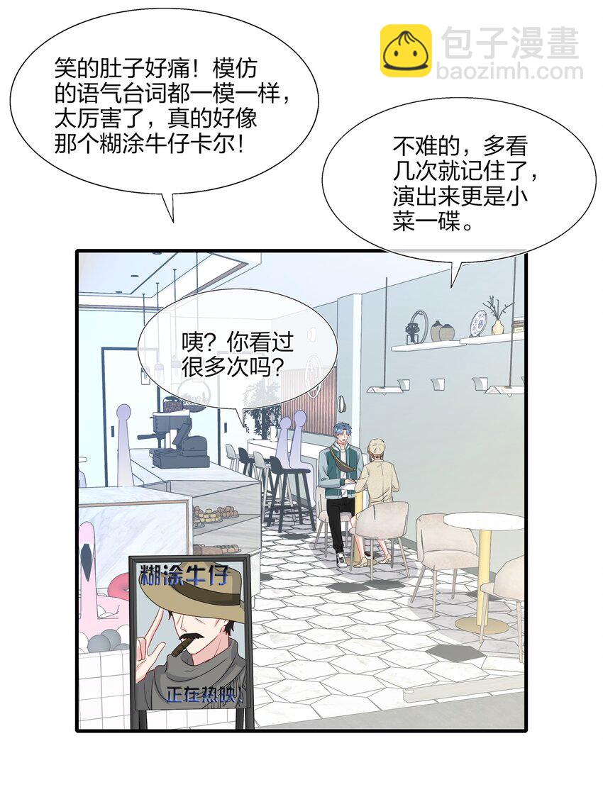 029 你就叫我&hellip;&hellip;&ldquo;白姐姐&rdquo;怎么样？-第29话