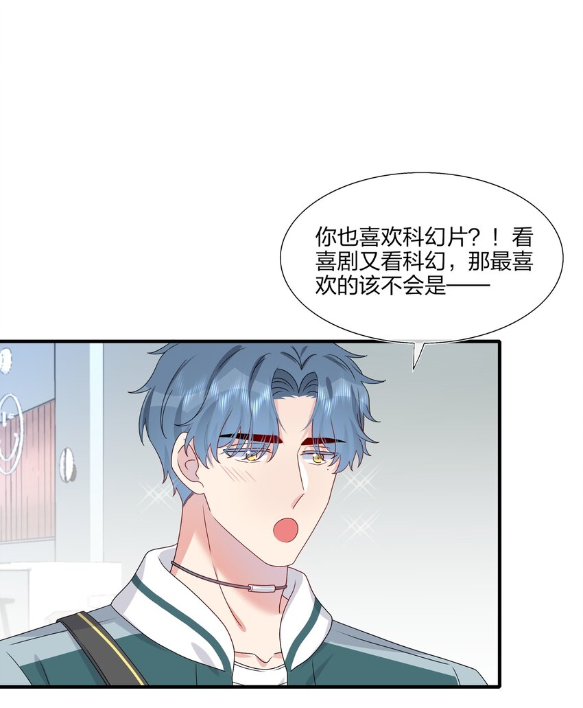029 你就叫我&hellip;&hellip;&ldquo;白姐姐&rdquo;怎么样？-第29话