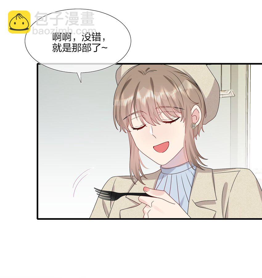 029 你就叫我&hellip;&hellip;&ldquo;白姐姐&rdquo;怎么样？-第29话
