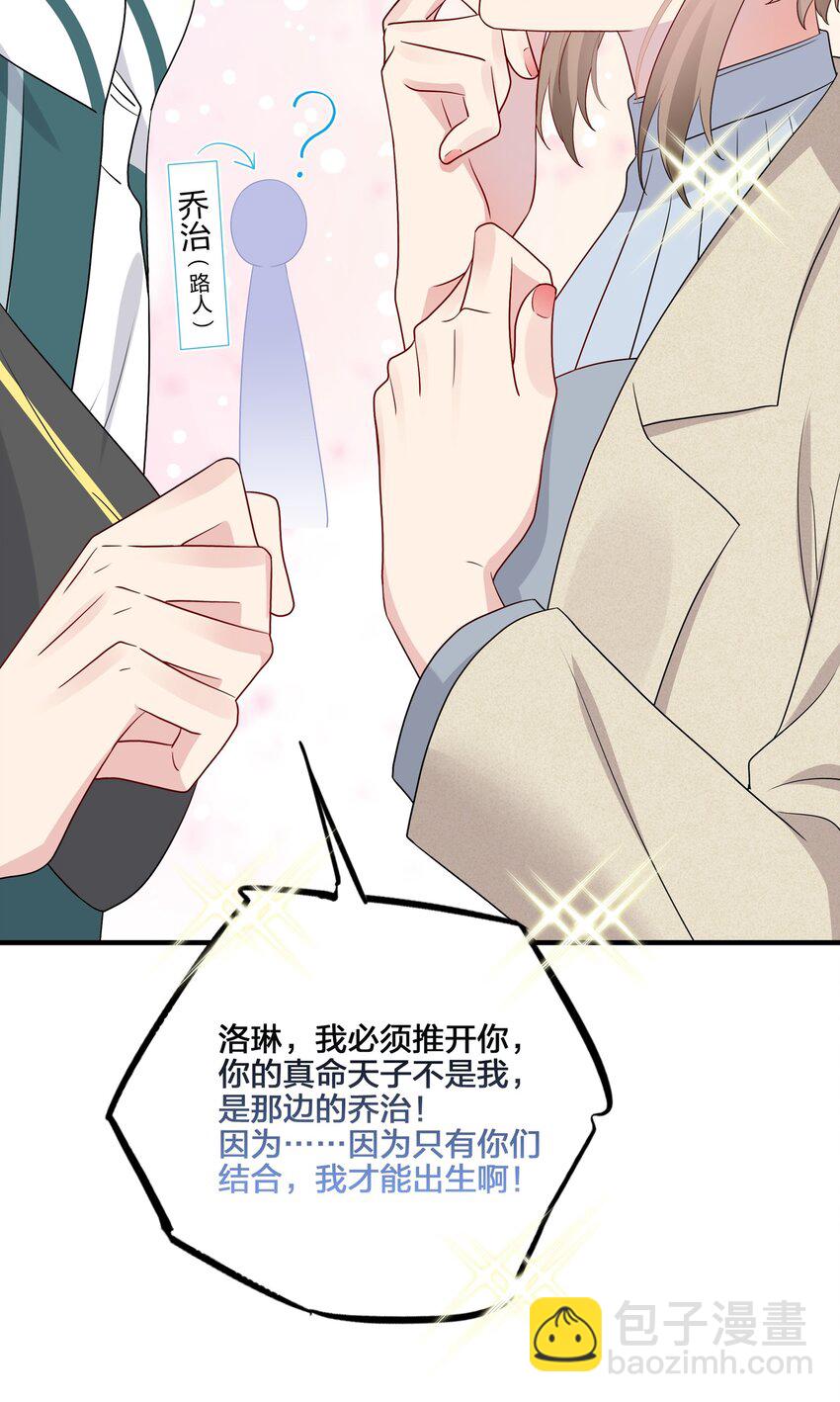 029 你就叫我&hellip;&hellip;&ldquo;白姐姐&rdquo;怎么样？-第29话