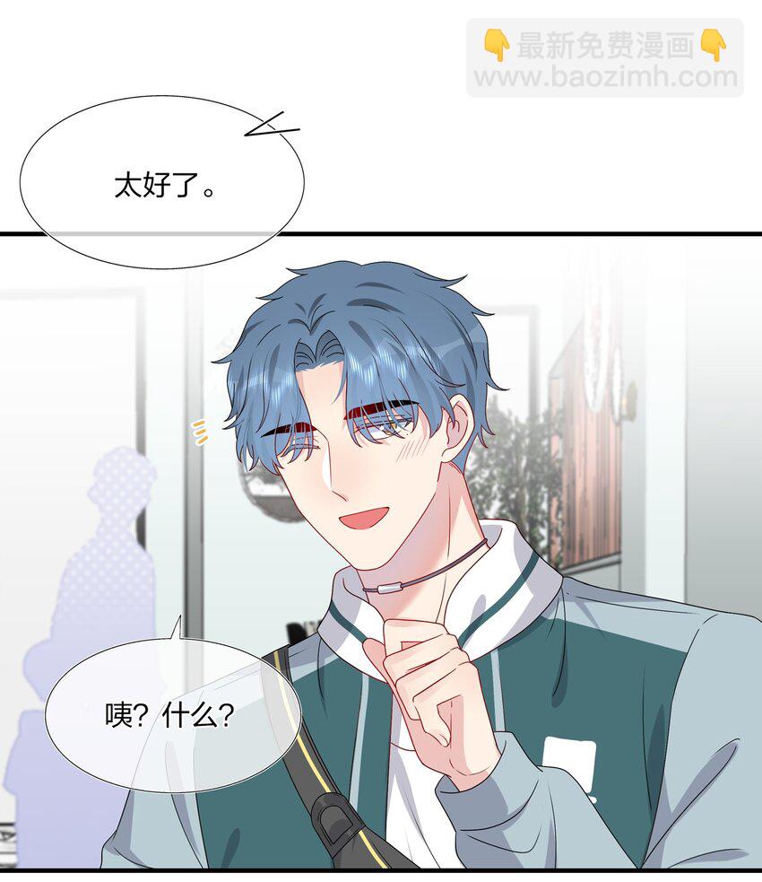 029 你就叫我&hellip;&hellip;&ldquo;白姐姐&rdquo;怎么样？-第29话
