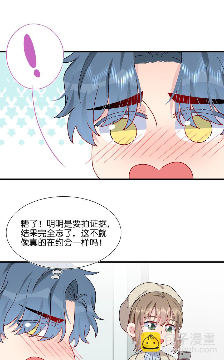 029 你就叫我&hellip;&hellip;&ldquo;白姐姐&rdquo;怎么样？-第29话