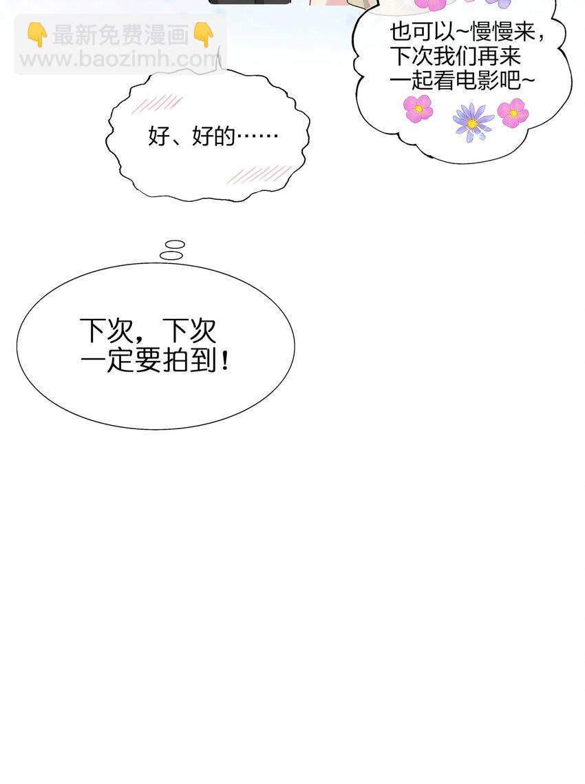 029 你就叫我&hellip;&hellip;&ldquo;白姐姐&rdquo;怎么样？-第29话