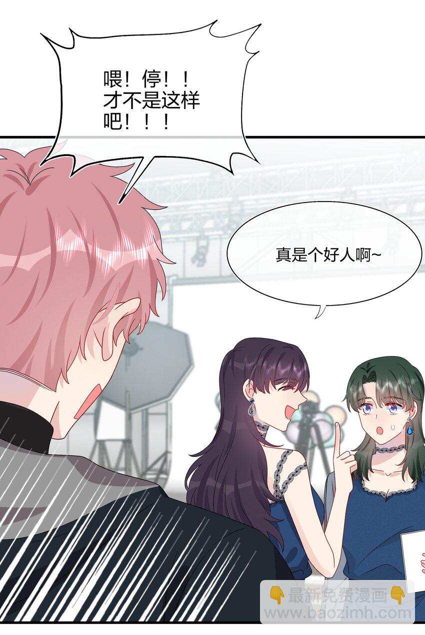 033 是她故意的？！！-第35话