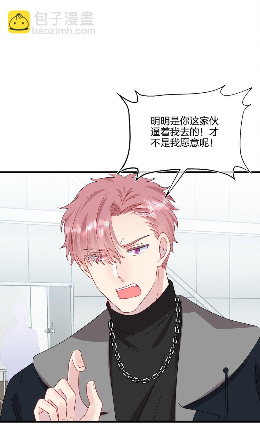 033 是她故意的？！！-第35话