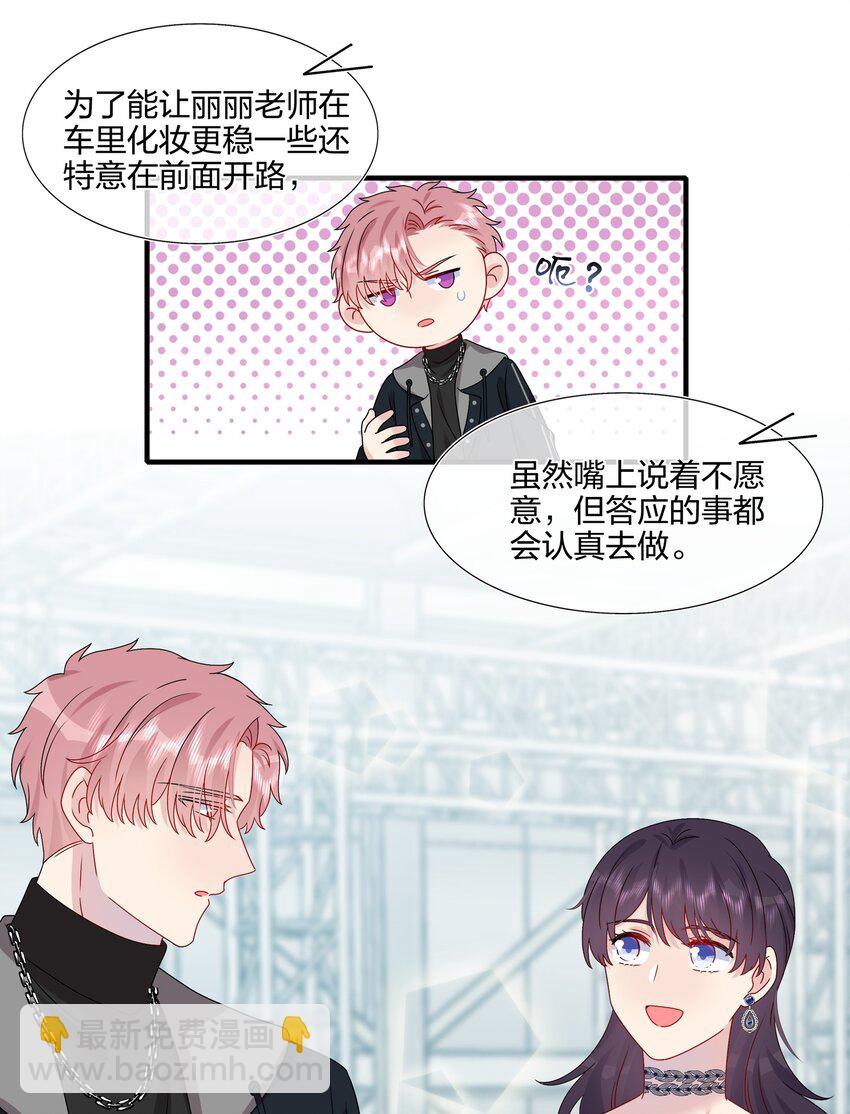 033 是她故意的？！！-第35话
