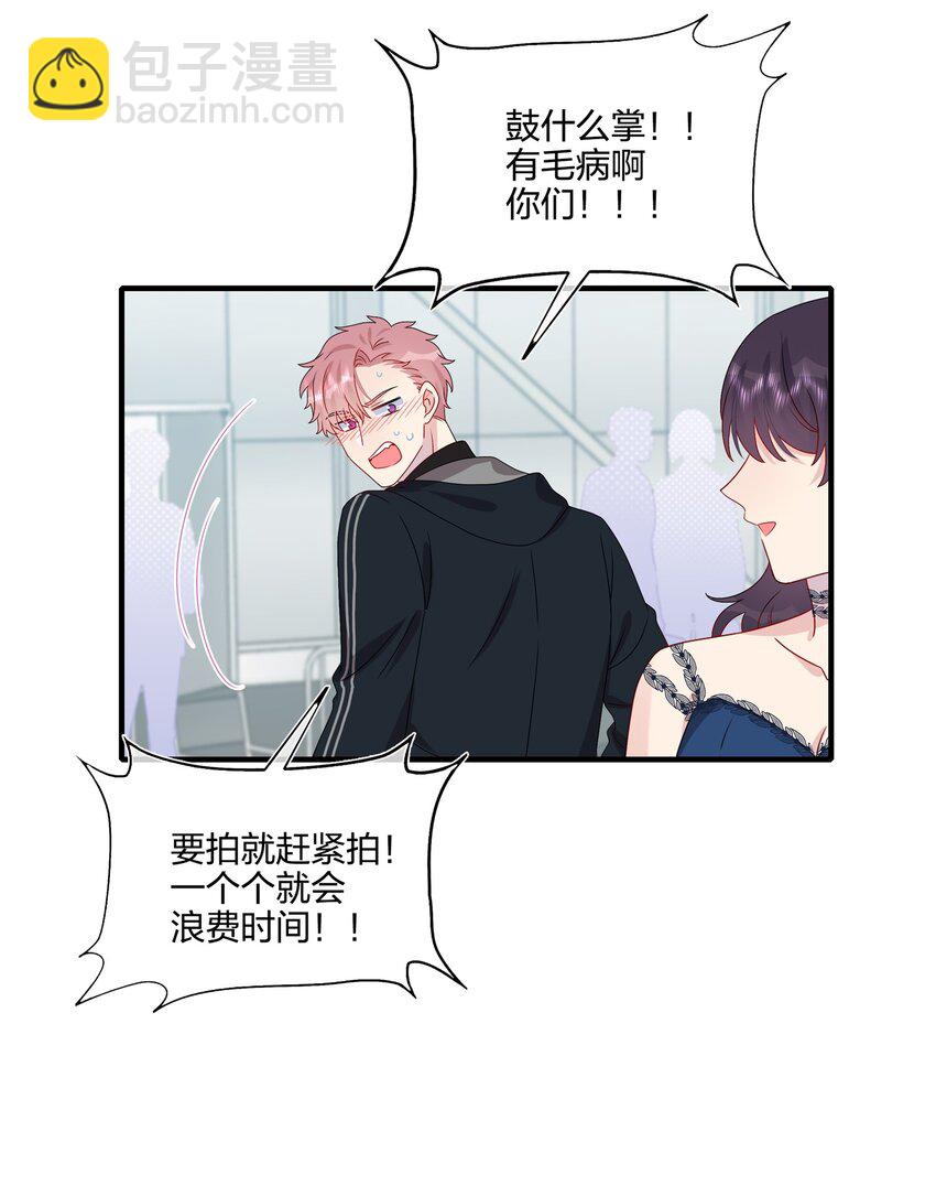 033 是她故意的？！！-第35话