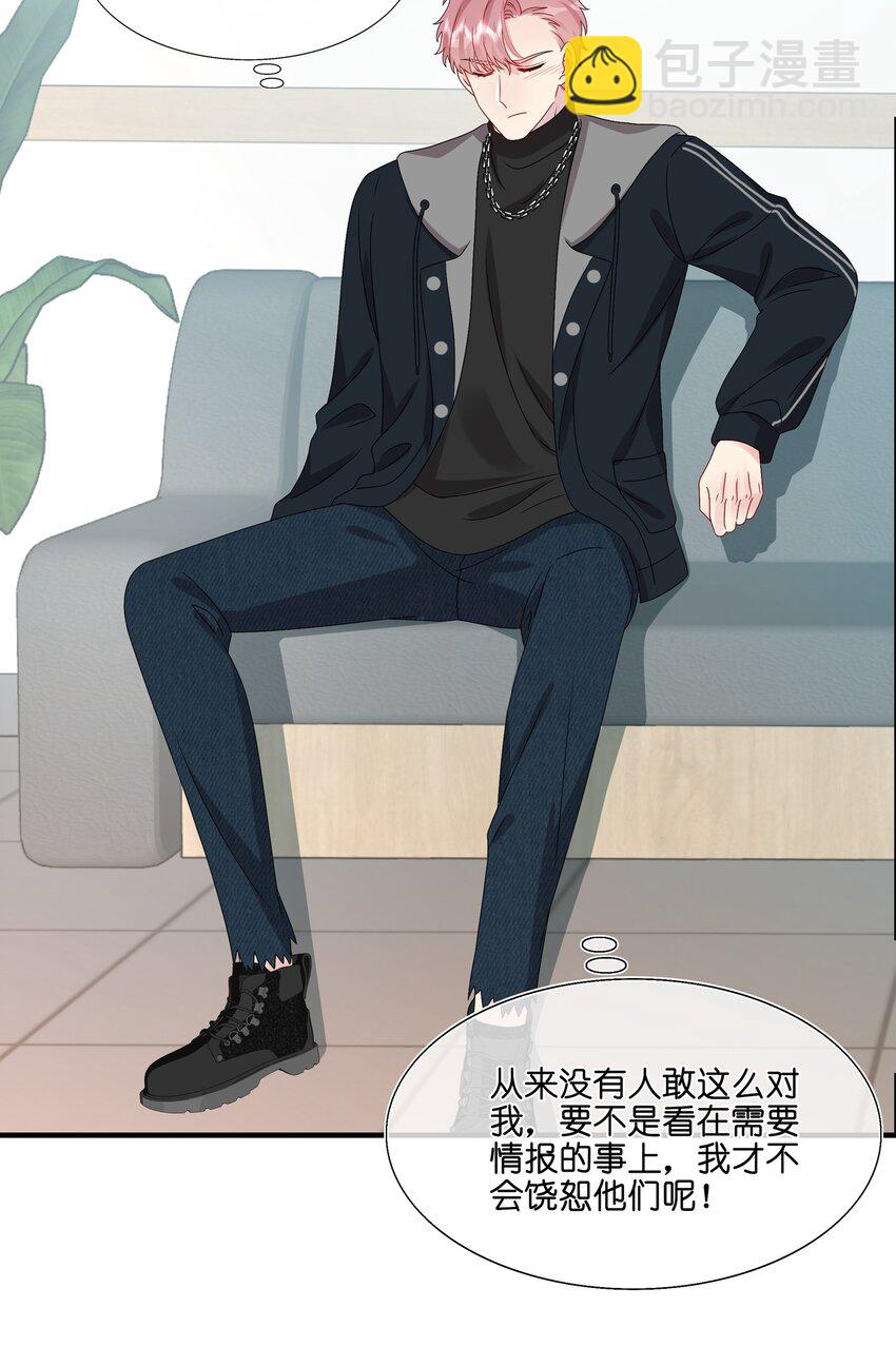 033 是她故意的？！！-第35话
