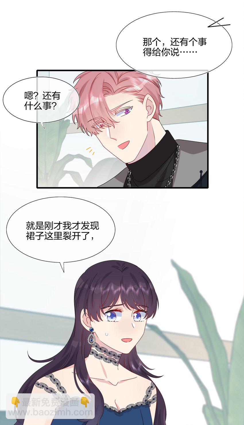 033 是她故意的？！！-第35话