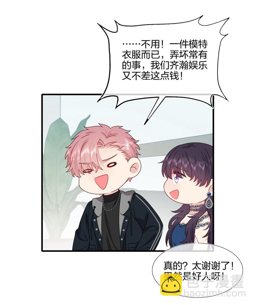 033 是她故意的？！！-第35话