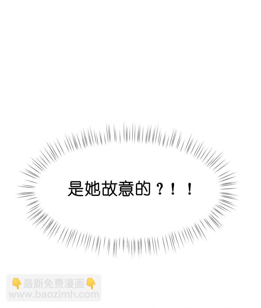 033 是她故意的？！！-第35话