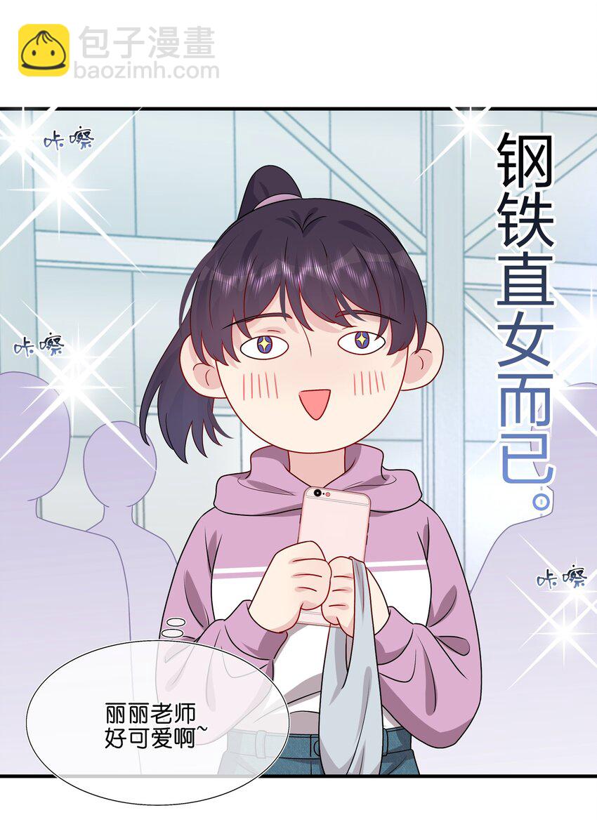 033 是她故意的？！！-第35话