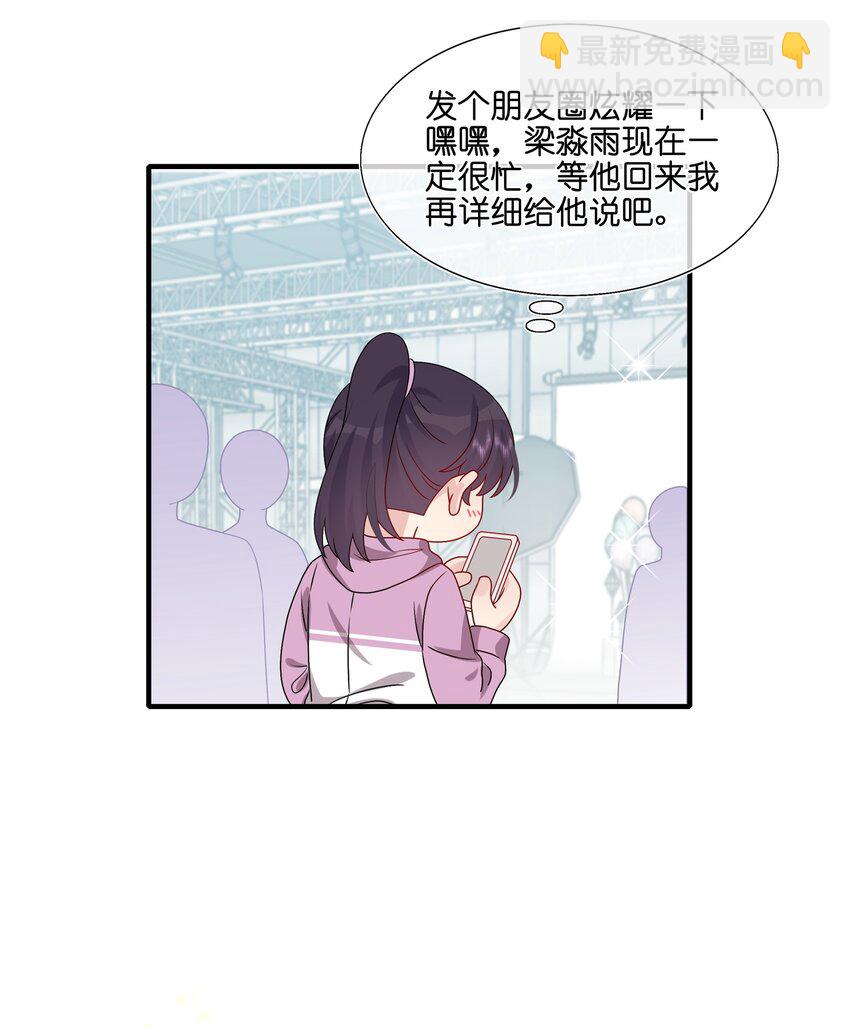 033 是她故意的？！！-第35话
