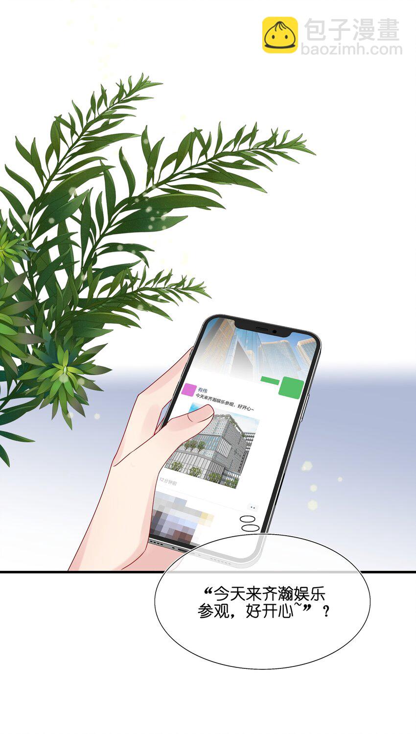 033 是她故意的？！！-第35话