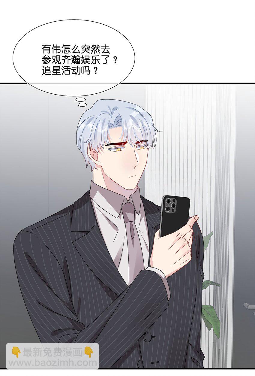 033 是她故意的？！！-第35话