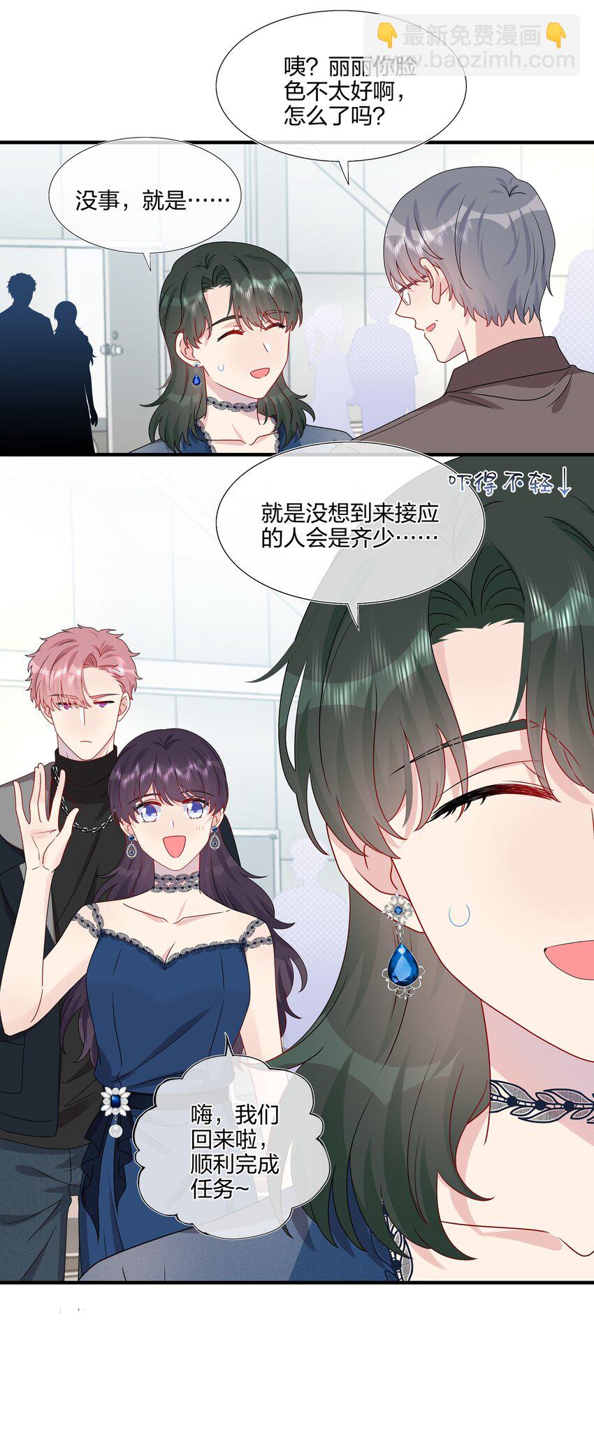 033 是她故意的？！！-第35话