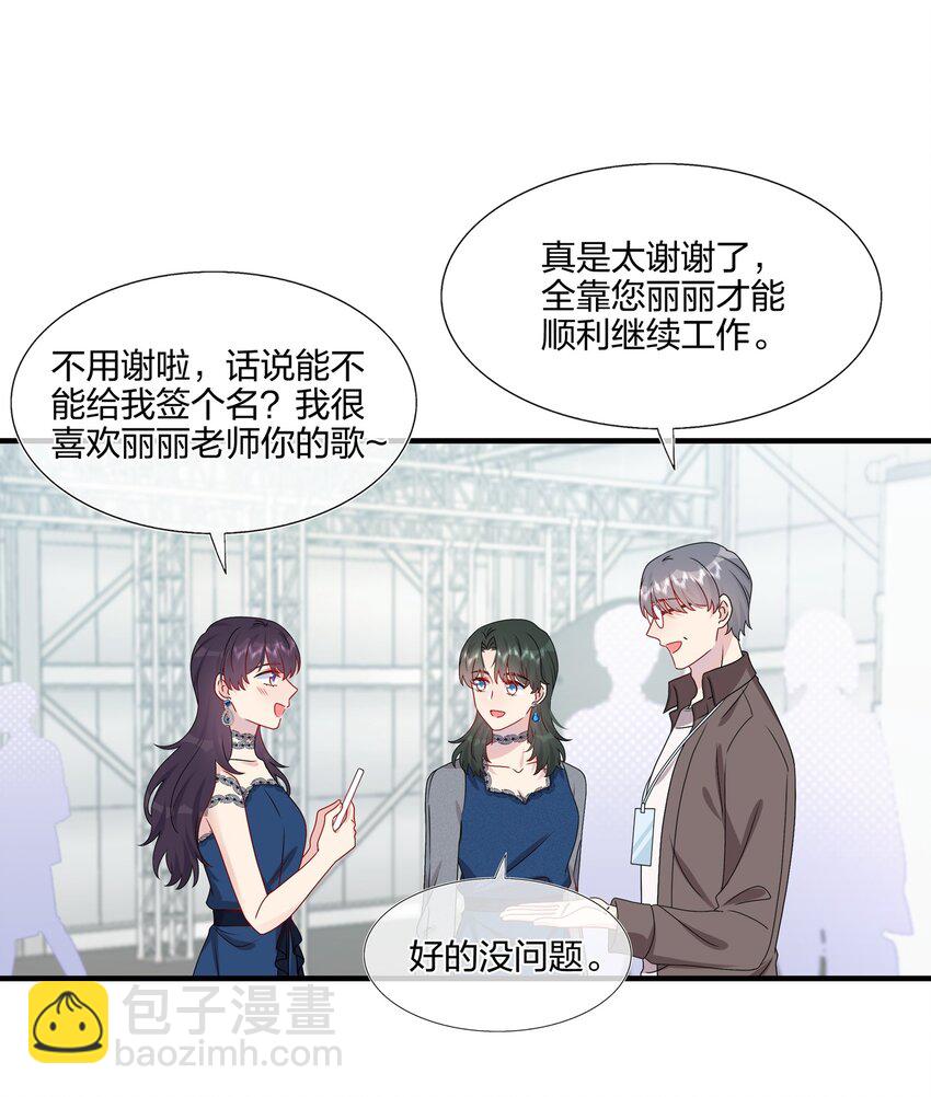 033 是她故意的？！！-第35话