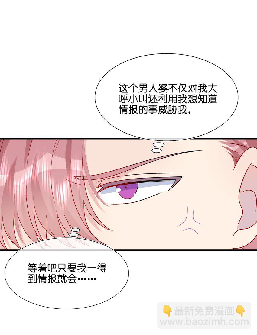 033 是她故意的？！！-第35话