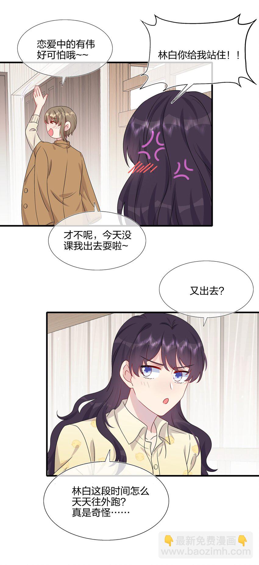 035 我们会不会靠得太近了？-第37话