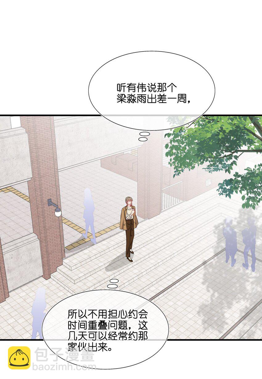 035 我们会不会靠得太近了？-第37话