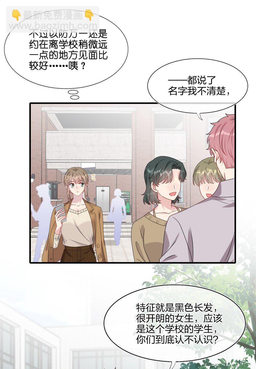 035 我们会不会靠得太近了？-第37话