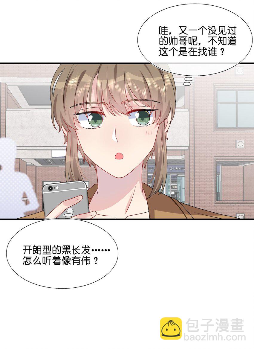 035 我们会不会靠得太近了？-第37话