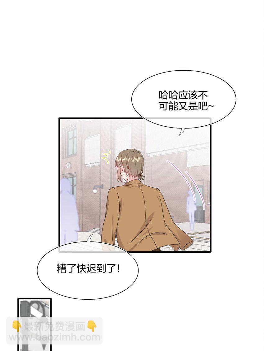 035 我们会不会靠得太近了？-第37话