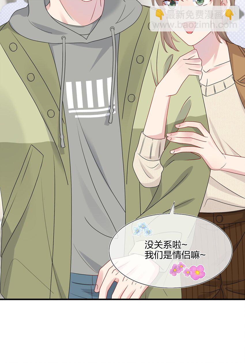 035 我们会不会靠得太近了？-第37话