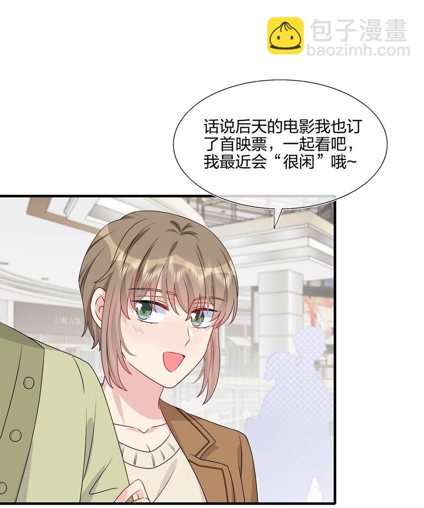 035 我们会不会靠得太近了？-第37话