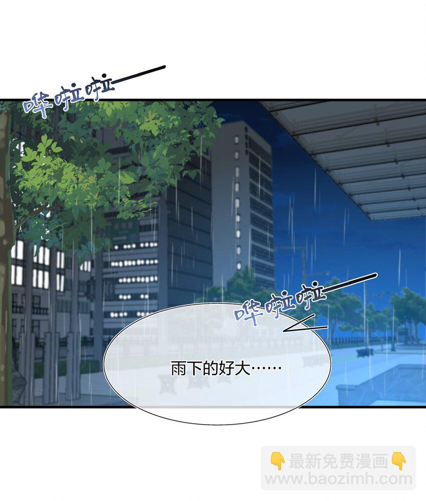 035 我们会不会靠得太近了？-第37话