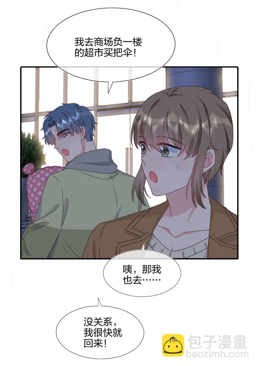035 我们会不会靠得太近了？-第37话